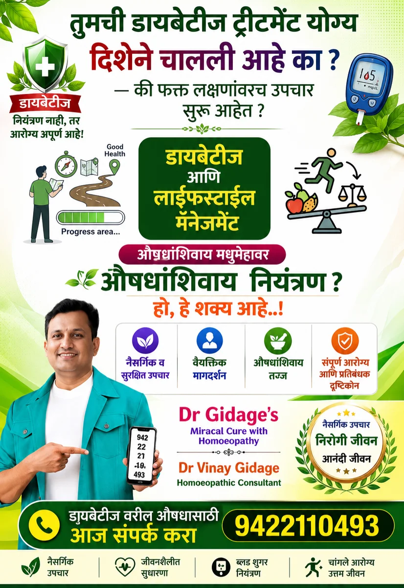 Diabetes mellitus homoeopathy treatment