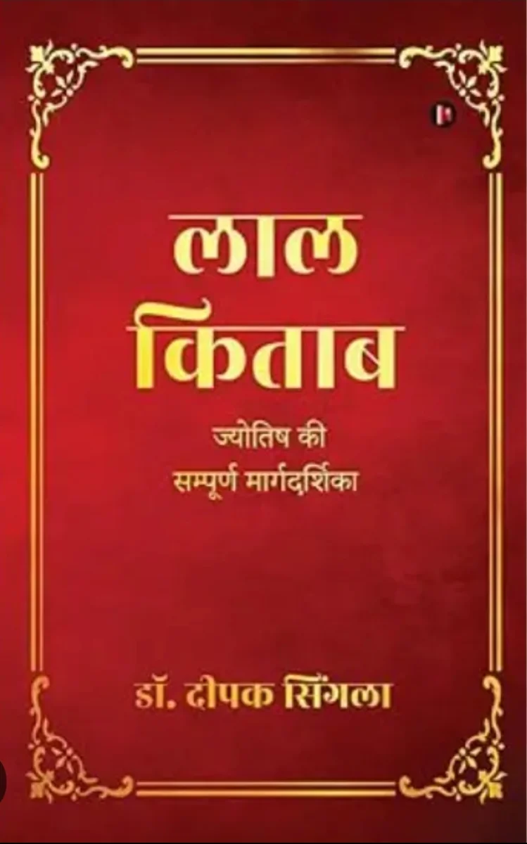 Lalkitan Made  Hindi