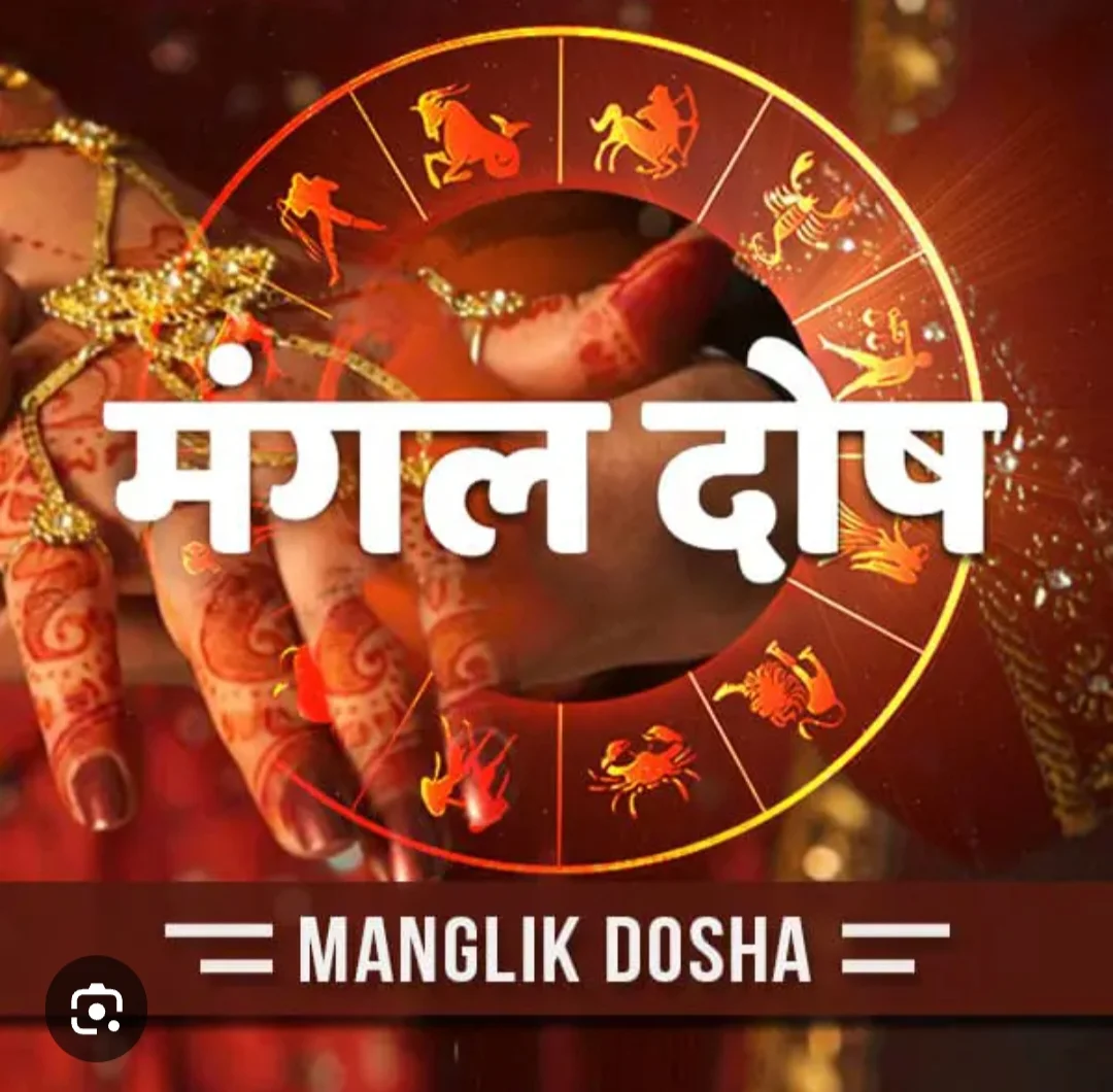 Mangolic Dosh Nivaran Puja Ujjain Mangalnath Mandir ( Kavach, Puja Vidio, Prasad)