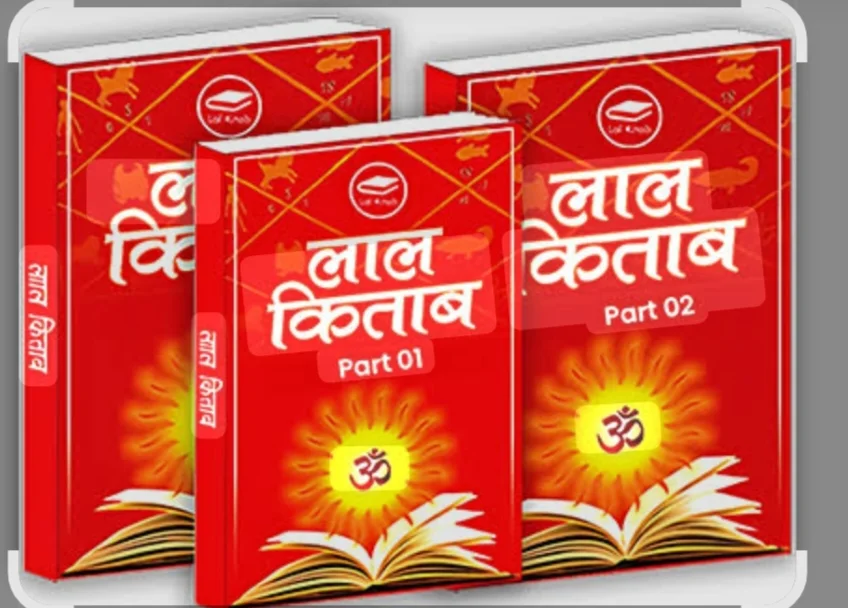 Lal Kitab