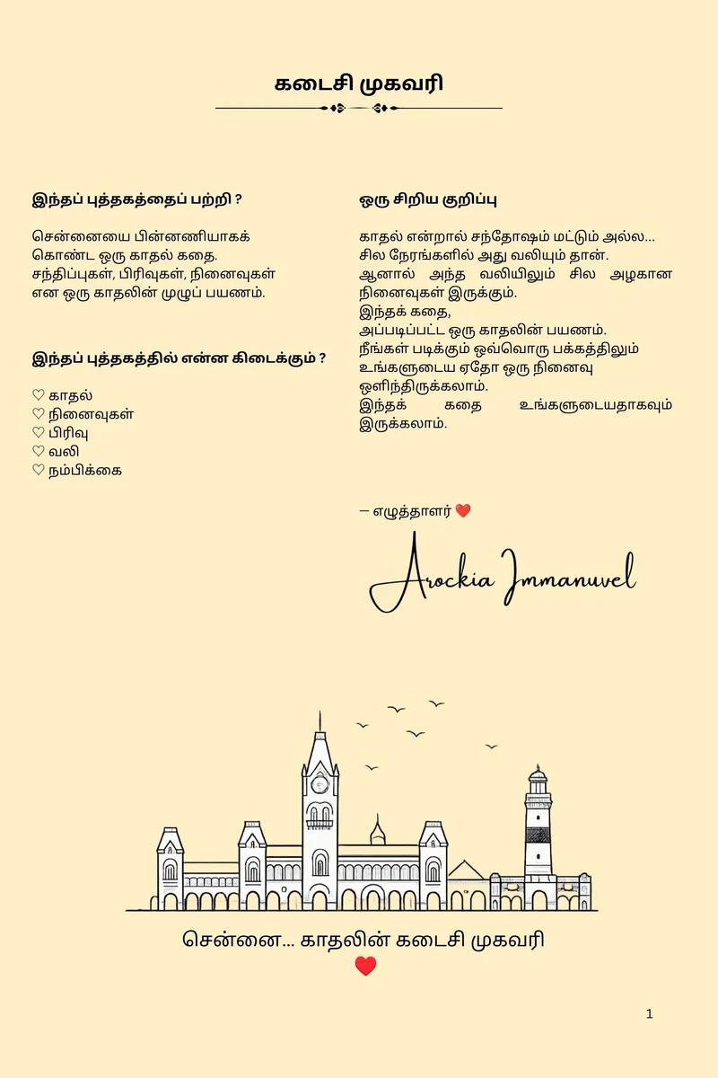 Chennai - Kaadhalin Kadaisi Mugavari 2
