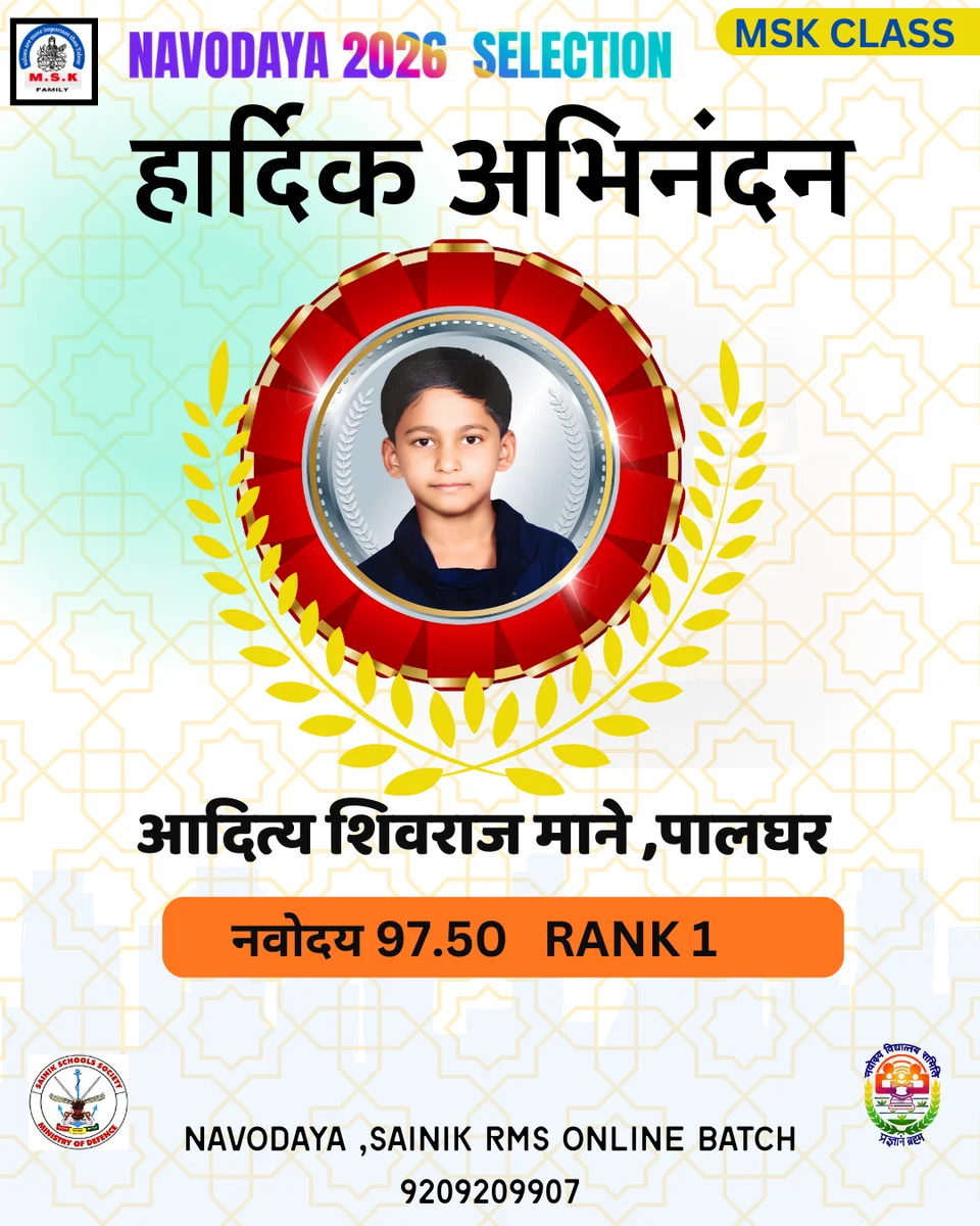 आदित्य शिवराज माने