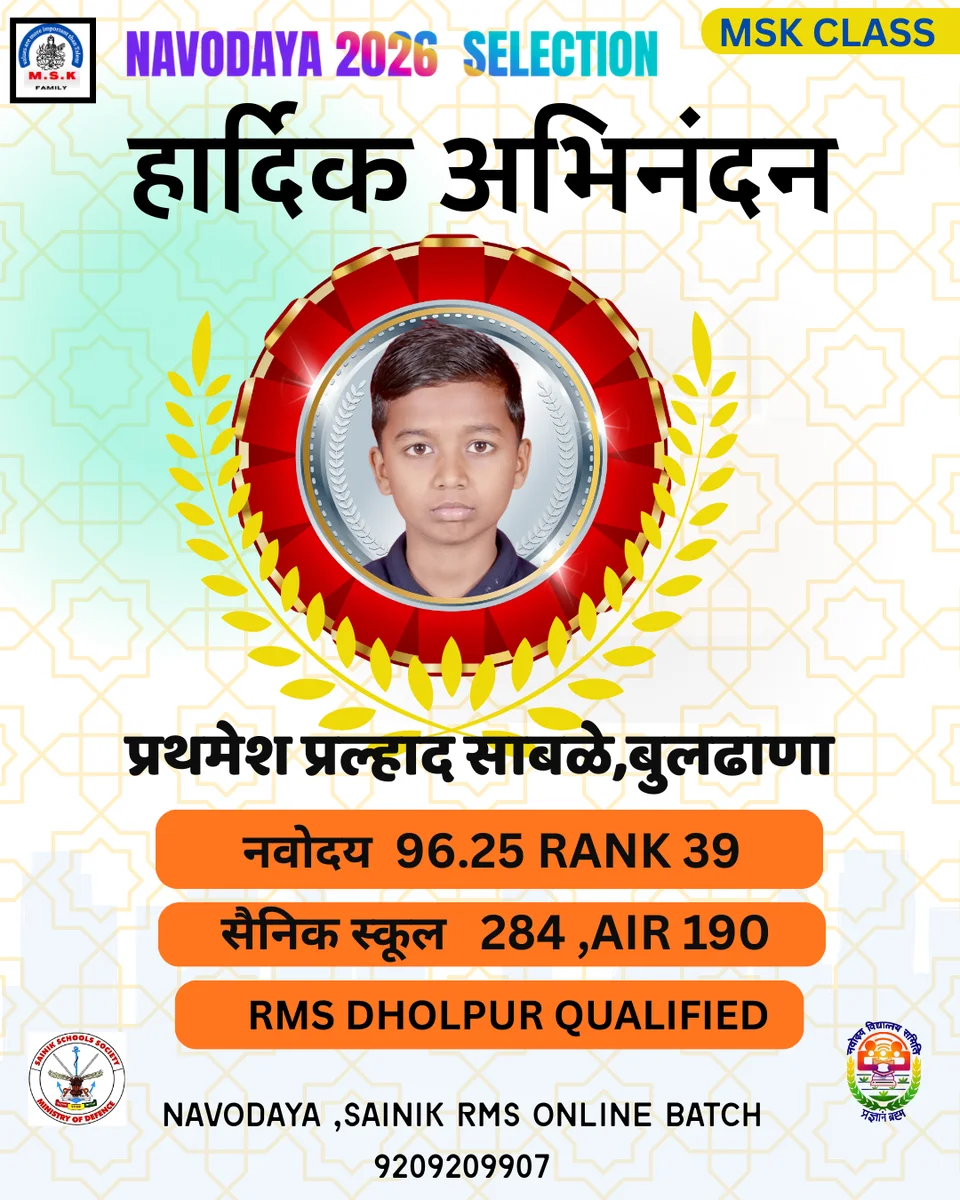 प्रथमेश प्रल्हाद साबळे
