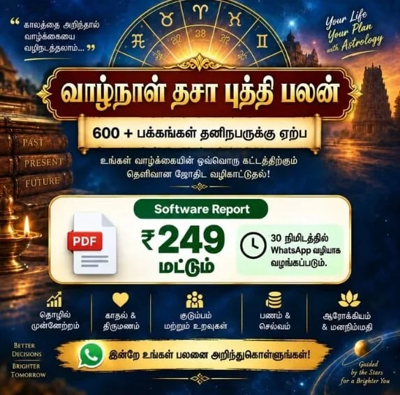 Thasa puthi palan